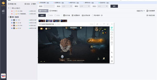 红手指专业版使用教程截图7