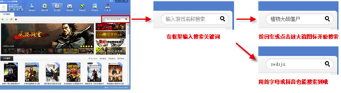 逗游游戏盒怎么预载