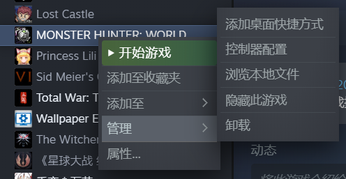 怪物猎人世界冰原MOD修复工具使用方法