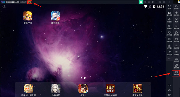 夜神模拟器手柄设置教程截图1