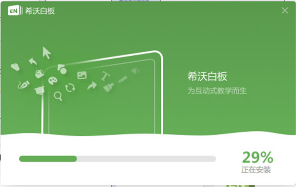 希沃白板5电脑版特色截图