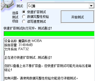 常见问题截图2