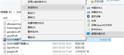 GGGIS地图下载器特别版怎么进行使用1