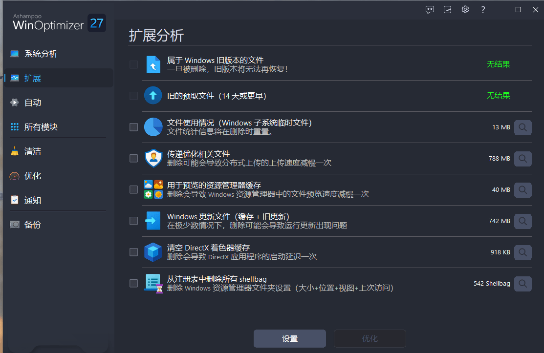 使用教程截图6