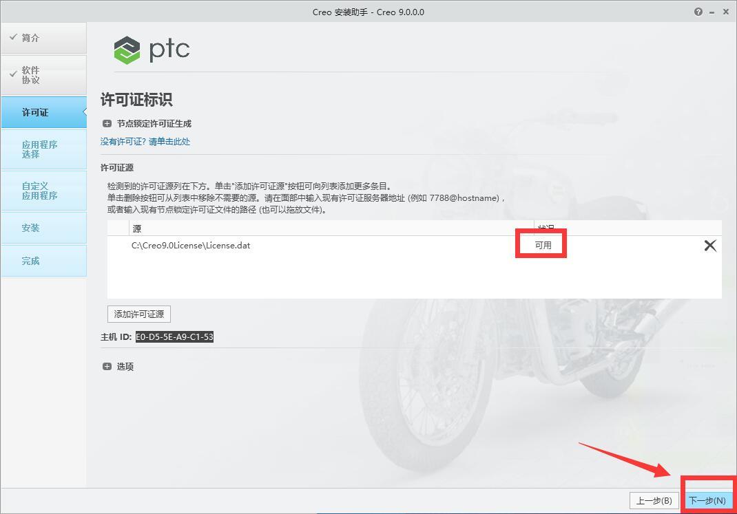 特别安装教程14