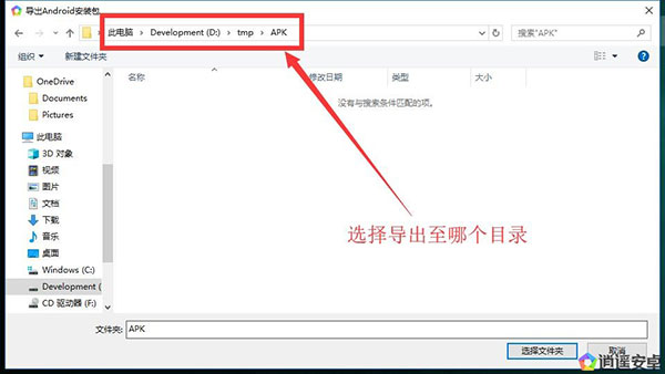 逍遥安卓模拟器无广告破解版如何将应由导出4