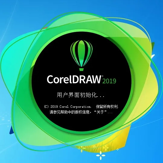 CorelDraw2019注册机怎么用