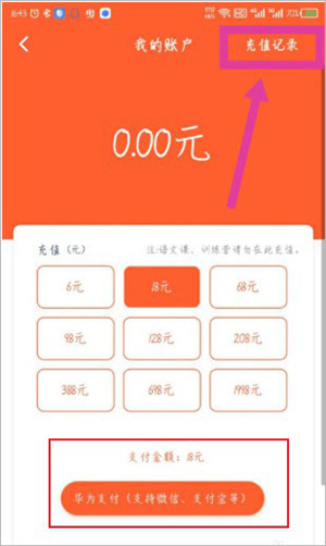 充值方法3