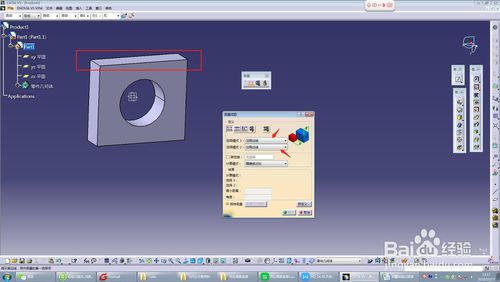 CATIA2020中文特别版怎么测量尺寸