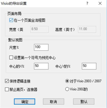 Visustin安装使用教程9