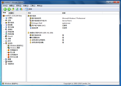 EVEREST Ultimate Edition 2024最新版 第1张图片
