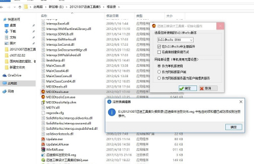 迈迪三维设计工具集特别版怎么使用