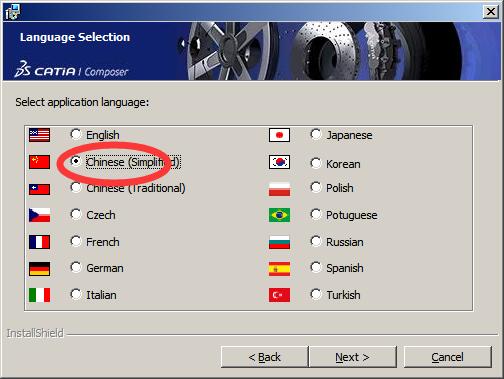 CATIA2020中文特别版安装方法