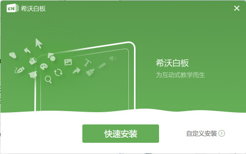 安装教程2