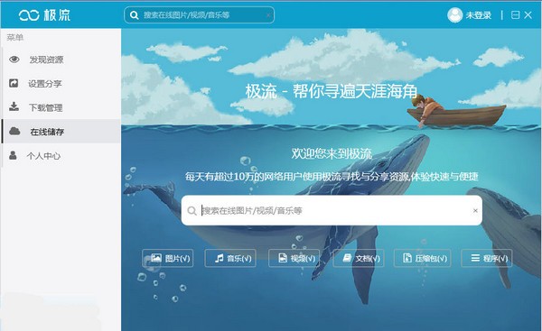 极流客户端绿色版