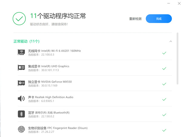 小米电脑助手简洁版使用教程4