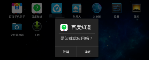 雷电模拟器怎么删除应用？1