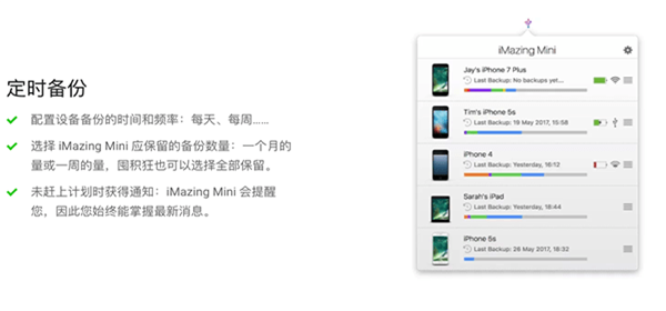 iMazing for Mac下载截图2