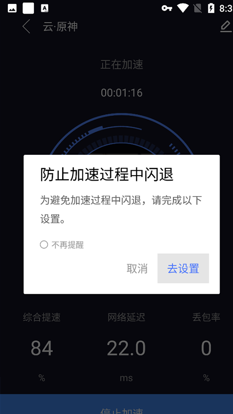 使用教程截图4