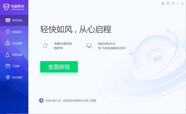 软件介绍截图