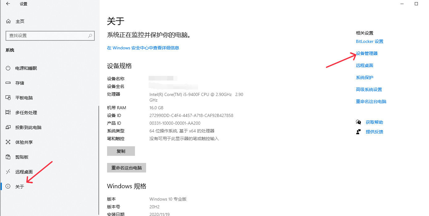 网易MuMu模拟器客户端常见问题7