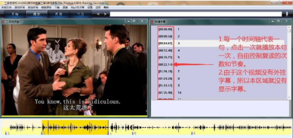 三耳复读机免费版