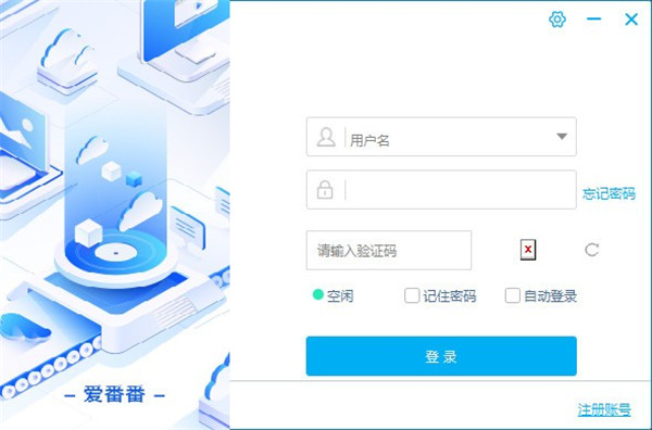 百度爱番番下载