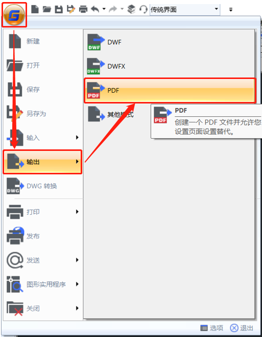 转成pdf3