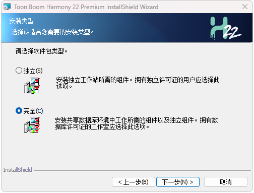 Toon Boom Harmony(动画制作工具)安装教程5