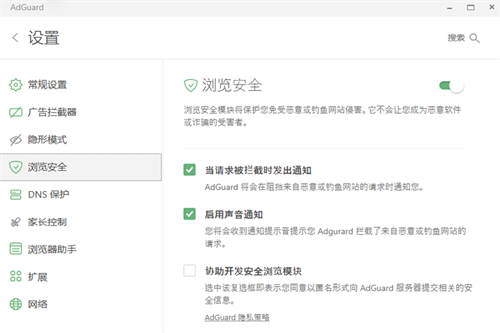 AdGuard高级破解版2