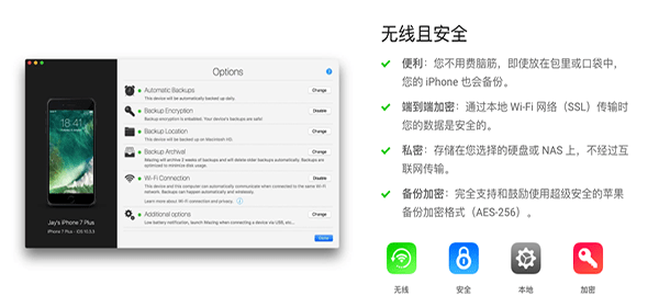 iMazing for Mac下载截图3