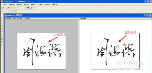 CorelDraw2021 dwg电子签名怎么做5