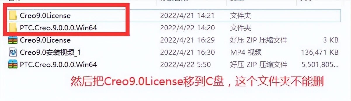 特别安装教程3