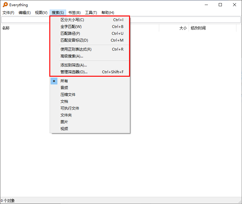 如何设置搜索范围截图2