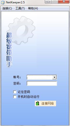 NetKeeper抓包神器 第1张图片