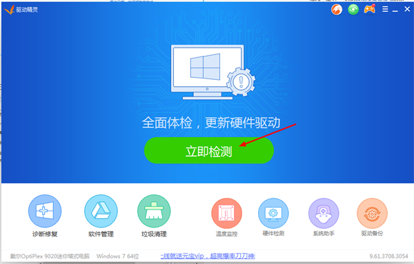 金山毒霸企业版如何解除锁定的毒霸导航