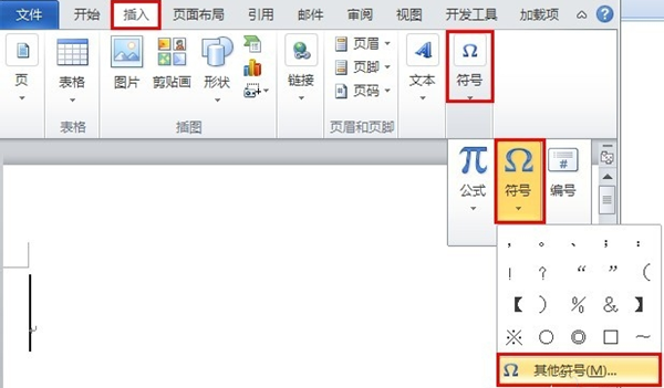 怎么在方框中打钩截图3
