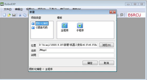 机器人快车编程下载截图