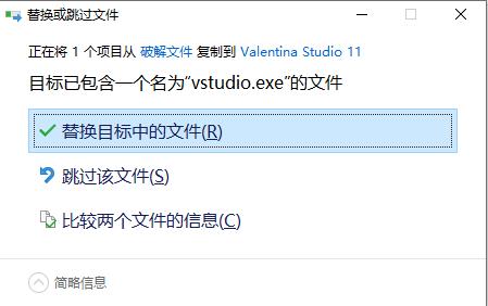 Valentina Studio Pro特别版安装步骤6截图
