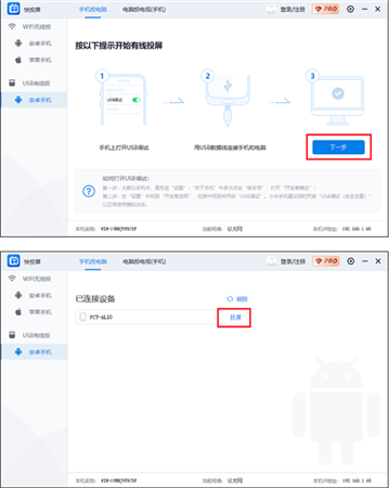 使用教程2