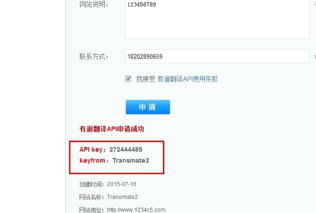Transmate单机版使用教程截图