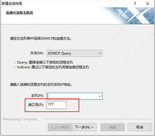 Xmanager绿色免安装版使用教程截图2