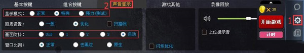 游聚平台客户端常见问题