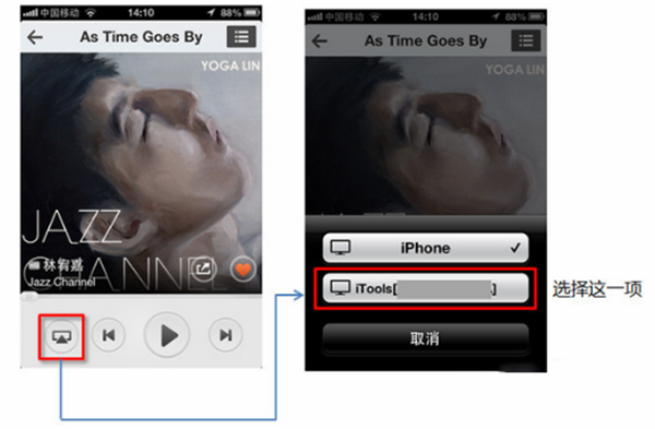 airplayer电脑版连接音响方法2