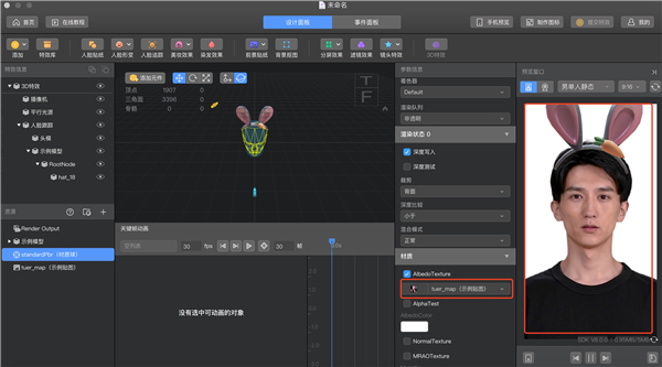 像塑制作特效专业版使用教程截图7