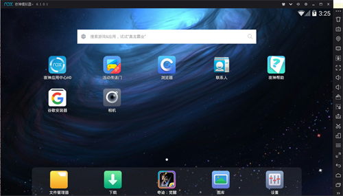 夜神模拟器无广告版软件特色