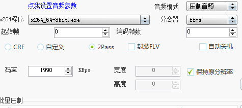 压制教程上传B站