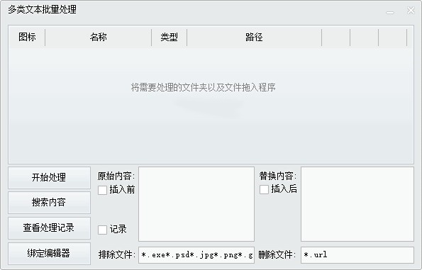 使用教程截图