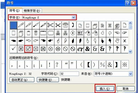 怎么在方框中打钩截图4