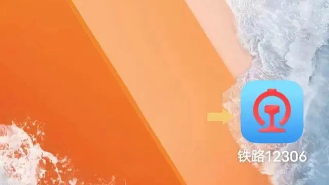 12306怎么购买学生票?1